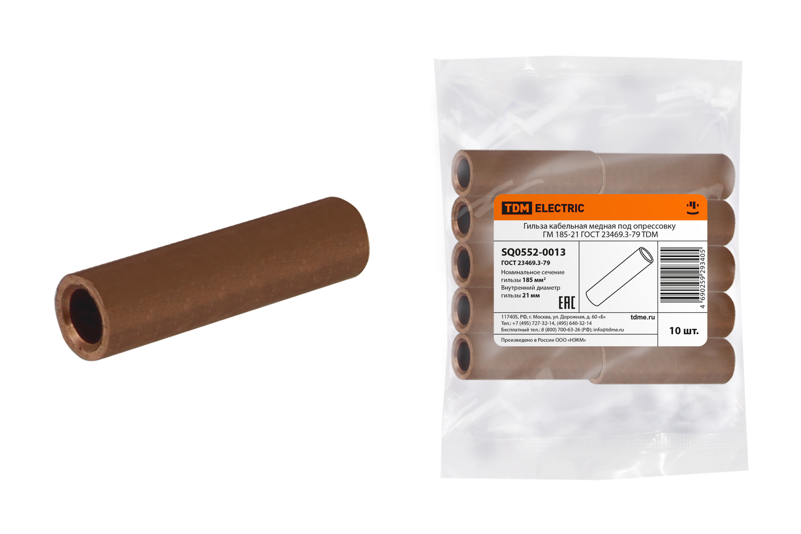 Изображение товара TDM Гильза кабельная медная ГМ 185-21 ГОСТ 23469.3-79