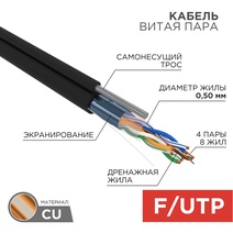 Изображение товара Кабель FTP 4PR 24AWG CAT5e 305м OUTDOOR + ТРОС*1 Rexant.