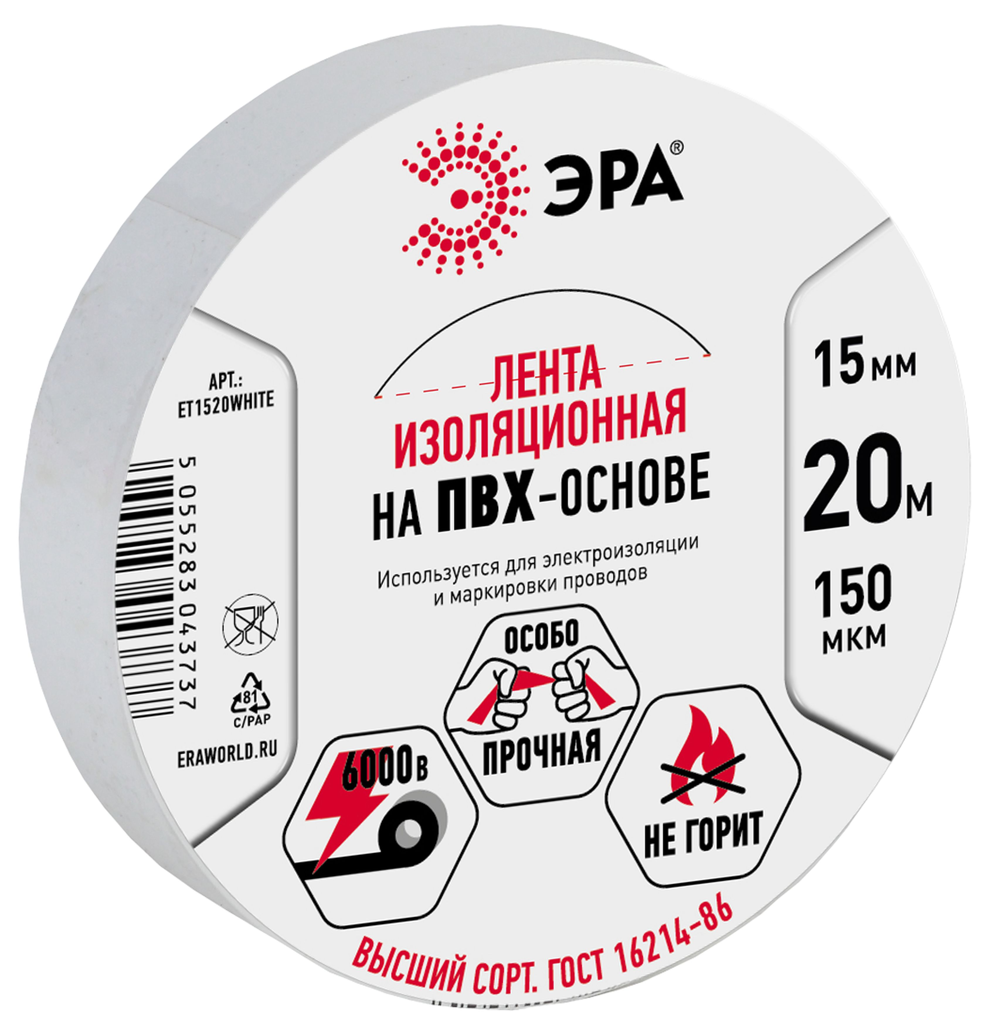 Изображение товара ЭРА Изолента ET1520WHITE ПВХ 15мм х 20м белая Изображение товара ЭРА Изолента ET1520WHITE ПВХ 15мм х 20м белая