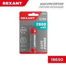 Изображение товара REXANT Аккумулятор 18650 с защитой Li-ion 2800 mAH 3.7 В 1 шт Блистер.