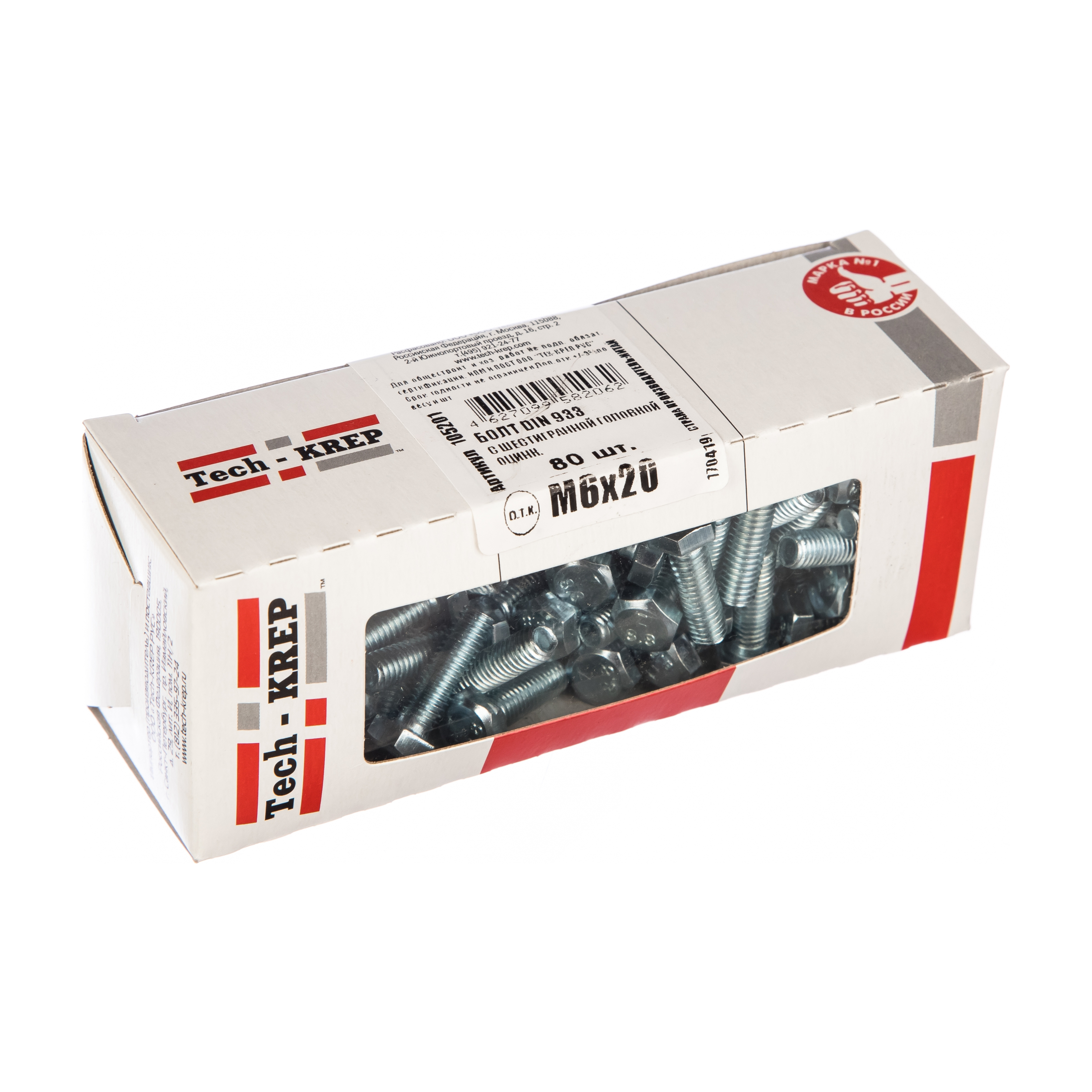 Изображение товара Болт DIN933 Tech-Krep М6х20 с шестигранной головкой