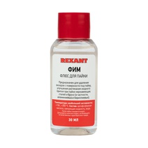 Изображение товара REXANT Флюс для пайки ФИМ 30мл.