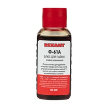 Изображение товара REXANT Флюс для пайки Ф-61А (пайка алюминия) 30мл.