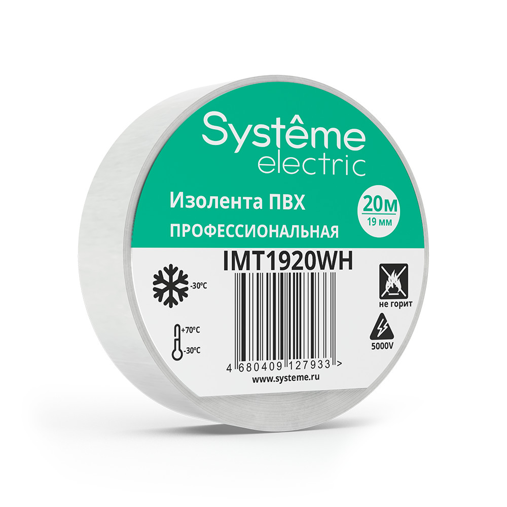Изображение товара Systeme Electric изолента ПВХ 19 мм 20 м 0 13 мм белая MultiSet