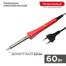 Изображение товара PROconnect Паяльник с керам. нагревателем, долговечное жало 220V/ 60 Вт
