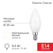 Изображение товара REXANT свеча 9,5 Вт E14 903 лм 4000 K