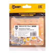 Изображение товара КВТ Наконечник кабельный кольцевой изолированный НКИ 6.0–10 (10 шт)