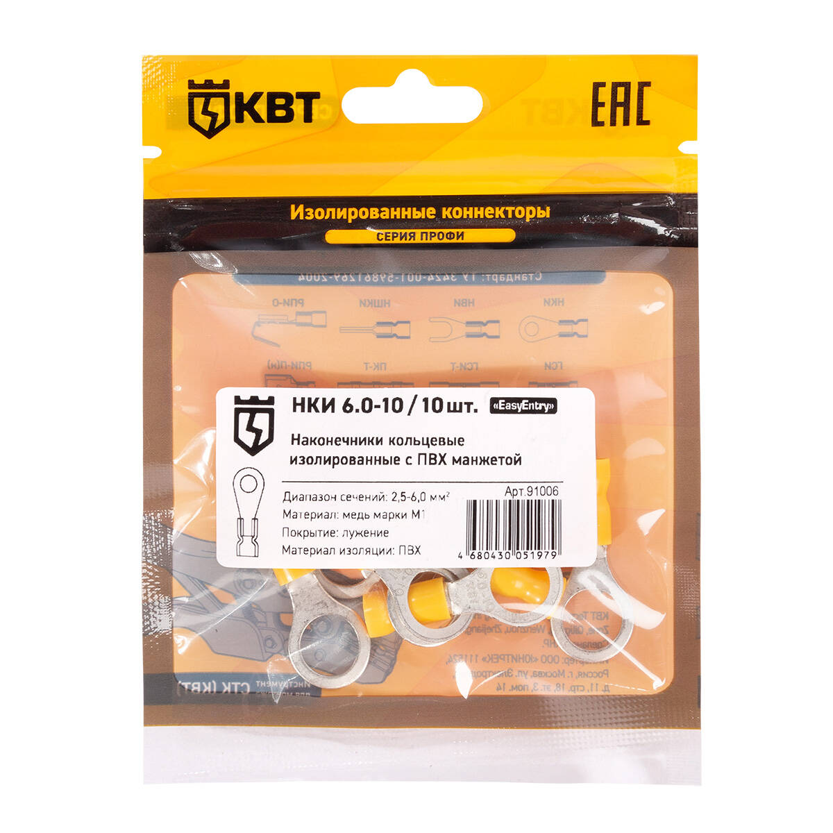 Изображение товара Наконечник кабельный кольцевой НКИ 6. 0-10, 10 шт