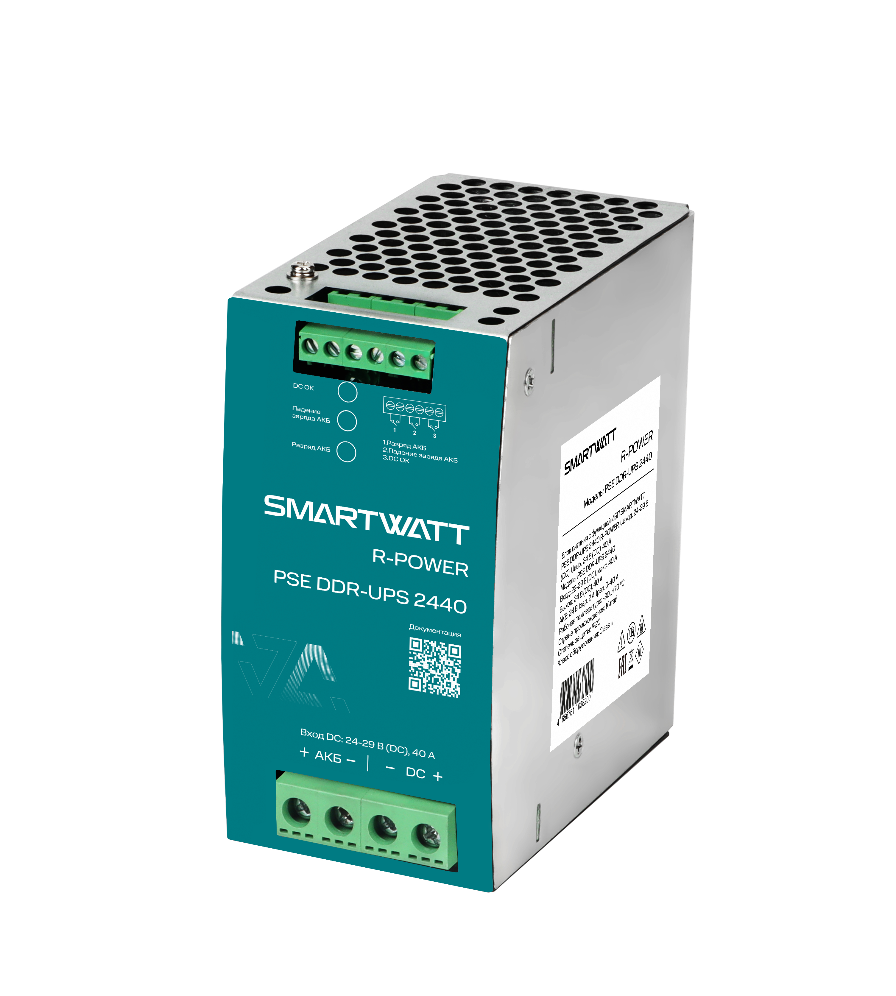 Изображение товара Блок питания SMARTWATT DDR-UPS 2440 с резервированием 24 V 40 A