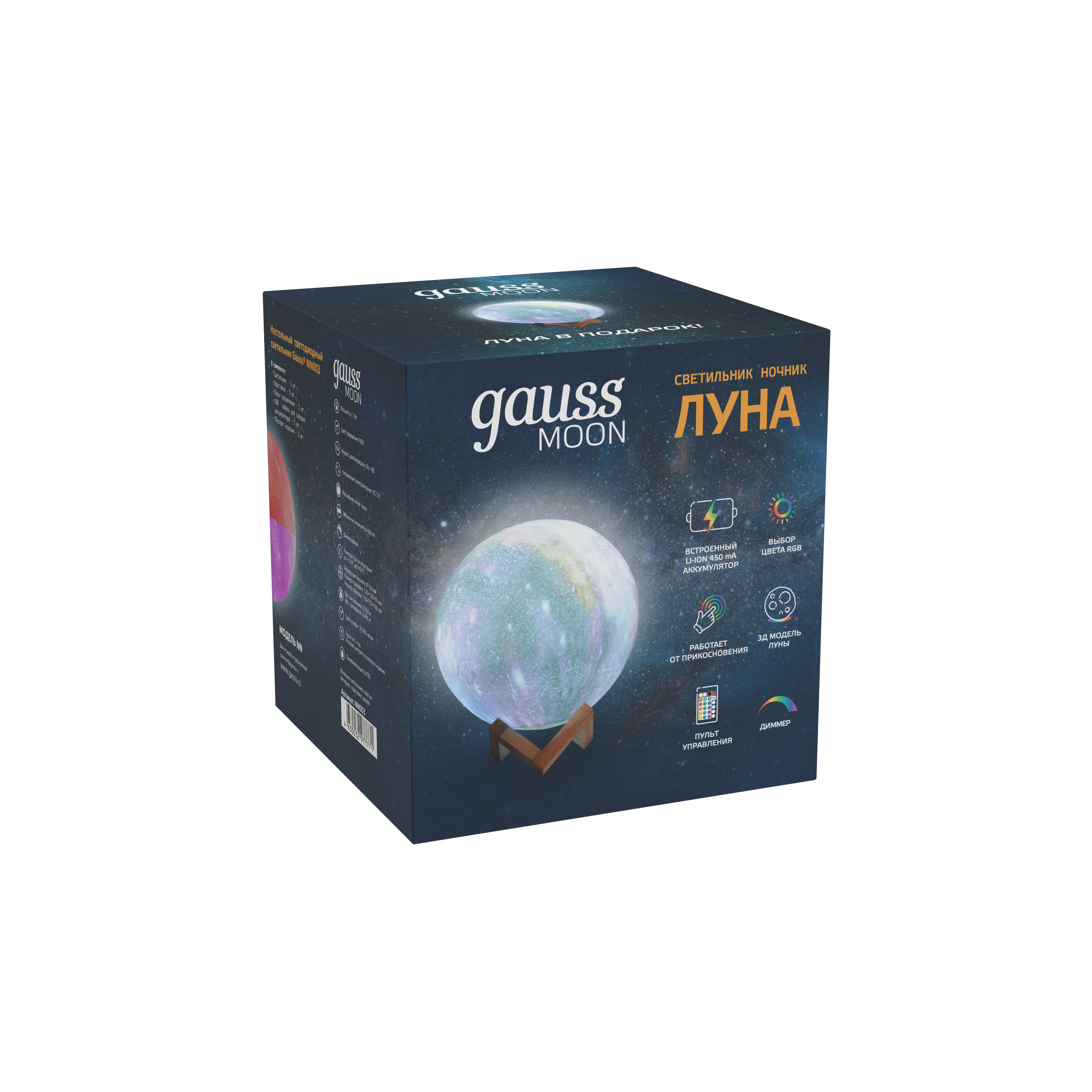 Gauss Светильник настольный NN003 3D Луна 1W RGB 5V Li-ion 450mA D15см цветной c пультом LED 1/6/12
