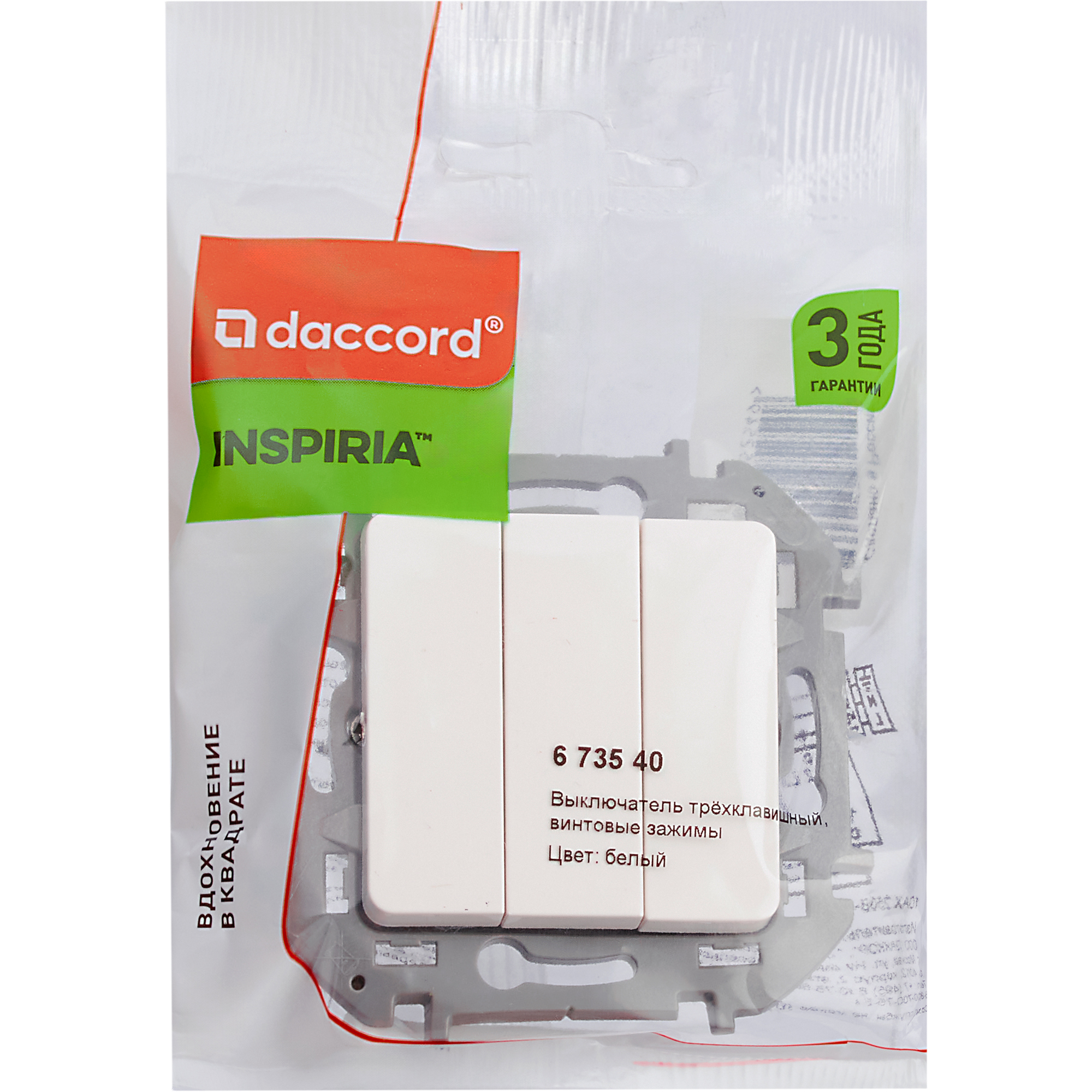 Изображение товара Legrand/Daccord INSPIRIA Белый Выключатель 3-кл, винтовые клеммы, 10 AX , 250 В.