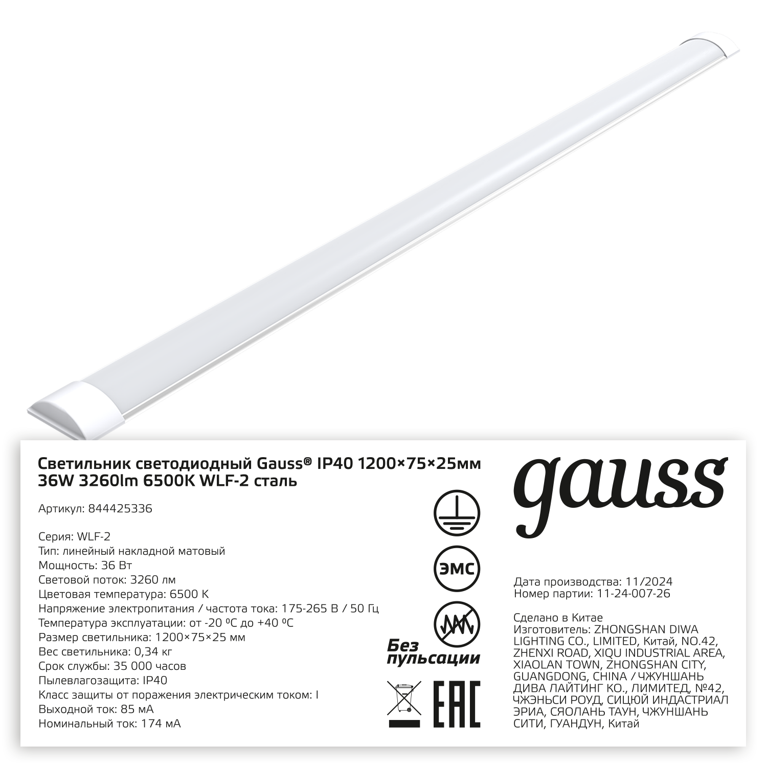 Превью изображения товара