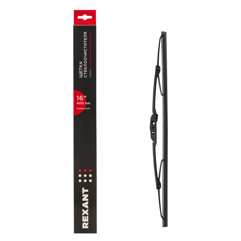 Изображение товара REXANT Щетка стеклоочистителя каркасная Classic, 400мм. Изображение товара REXANT Щетка стеклоочистителя каркасная Classic, 400мм.