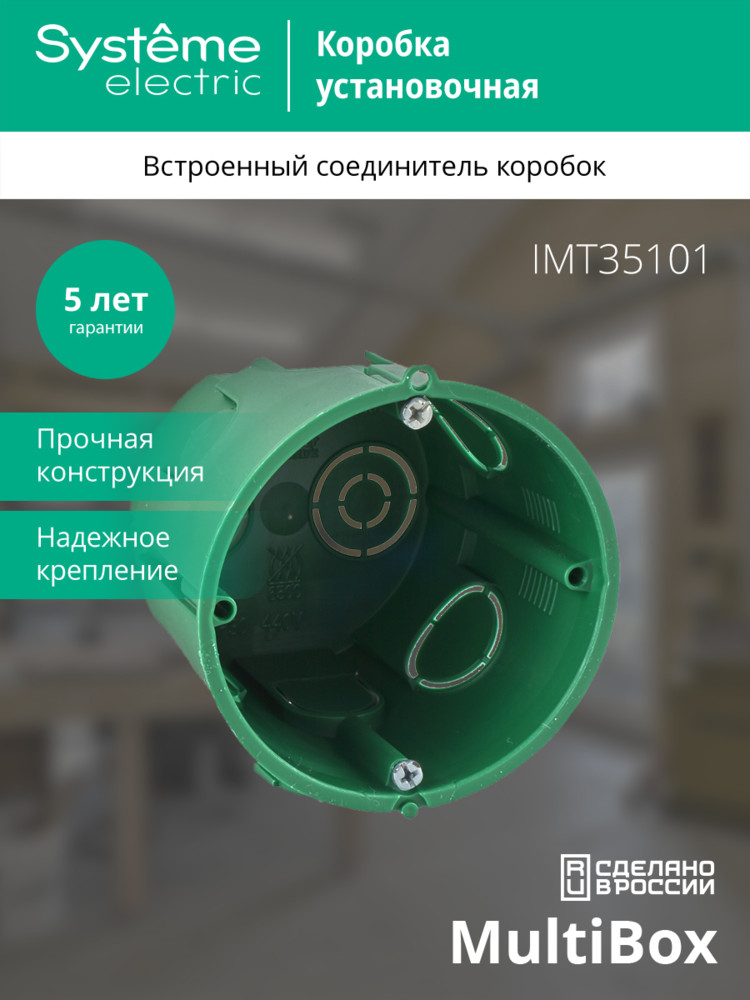 Изображение товара Systeme Electric Коробка установочная для сплошных стен 68(65)X60