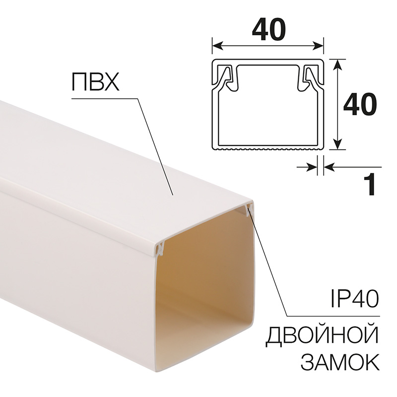 Кабель канал белый 40х40 промрукав