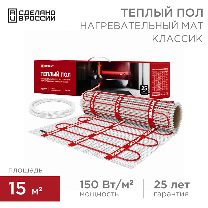 Изображение товара Нагревательный мат для пола REXANT 2250 Вт, монтаж под плитку и стяжку Изображение товара Нагревательный мат для пола REXANT 2250 Вт, монтаж под плитку и стяжку
