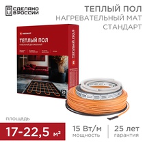 Изображение товара REXANT Теплый пол RND-180-2700 (2700Вт/180м/ S обогрева, м2: 17,0-22,5) (двух жильный).