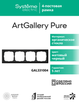 Изображение товара Рамка ArtGallery Pure из органического стекла, черный матовый, вертикальная/горизонтальная