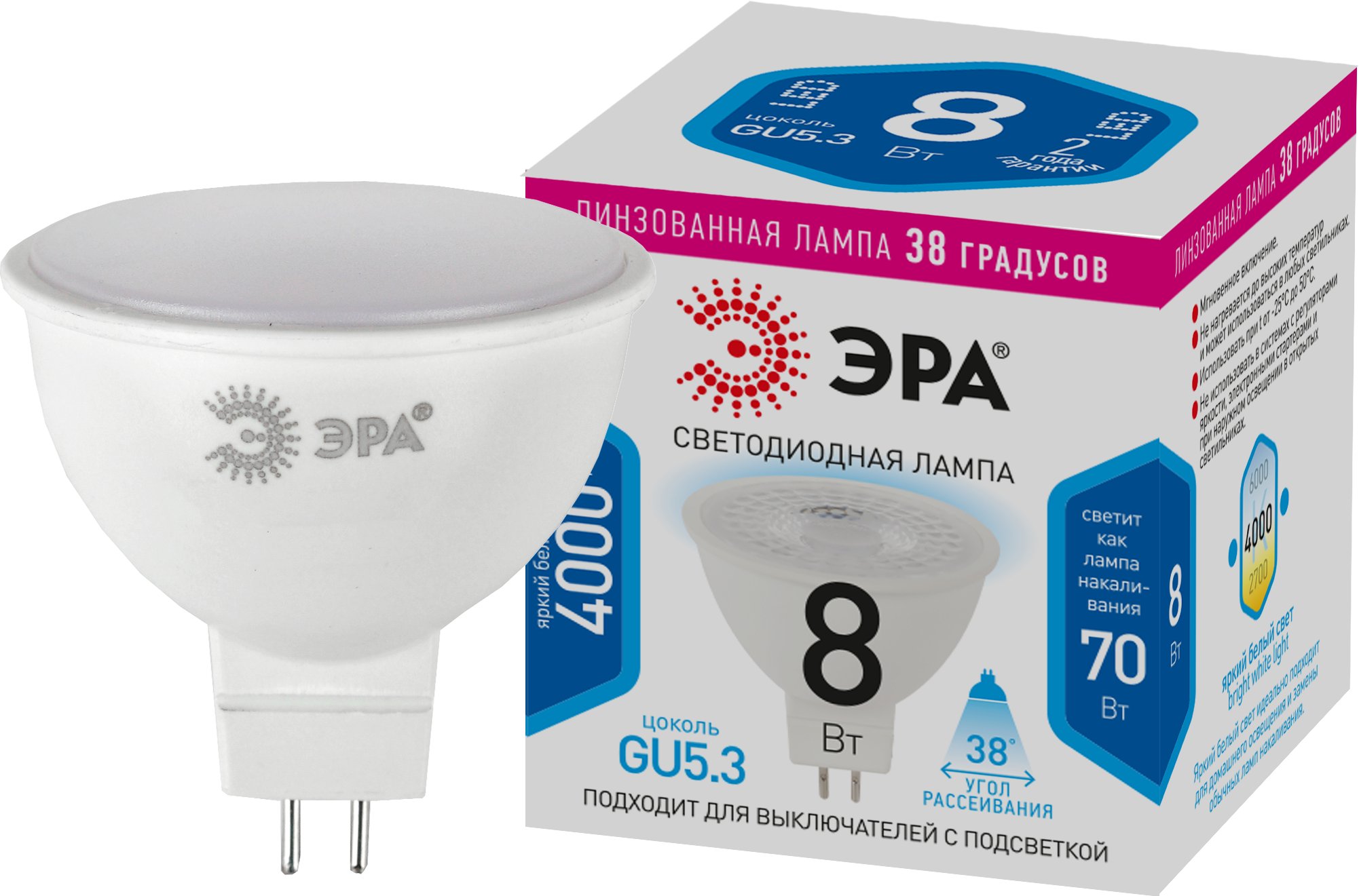 Изображение товара ЭРА Лампа светодиодная STD LED Lense MR16-8W-840-GU5.3 8Вт линзованная софит нейтральный белый свет GU5.3
