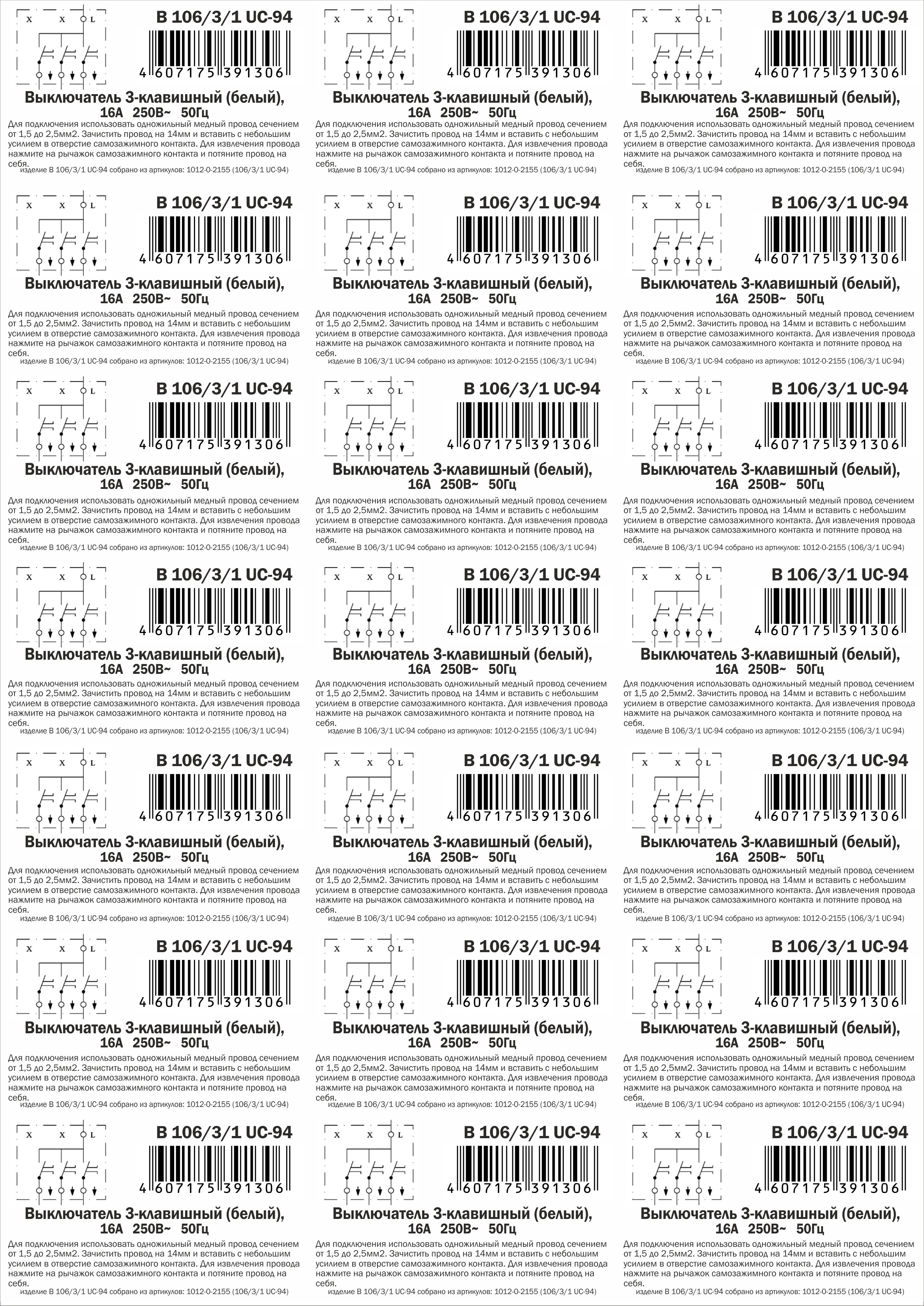 Изображение товара ABB Basic 55 DIY Бел Выключатель 3-х клавишный
